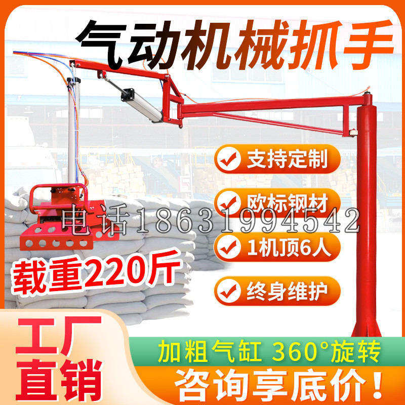 香港岛凯富 Jupiter木星电动液压机械臂制作 主从机器人机械抓手