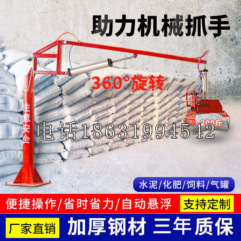 香港岛助力机械抓手 平衡吊悬臂吊机车 360°旋转机械手臂 翰盾
